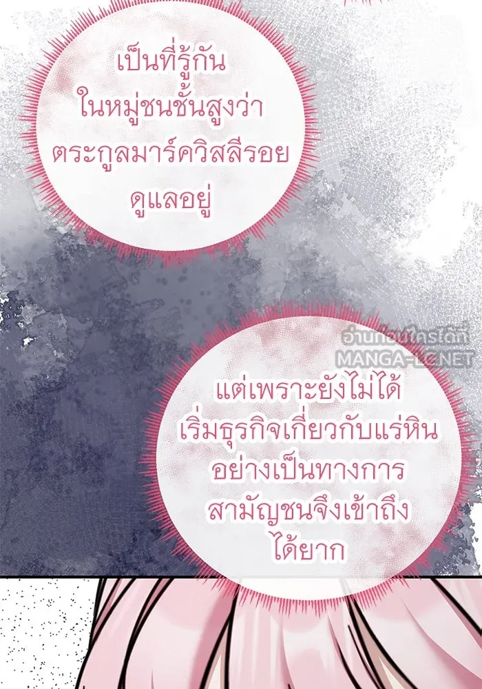 ครอบครัวพรรค์นั้น ฉันไม่มีวันกลับไป ตอนที่ 56 รูปที่ 51