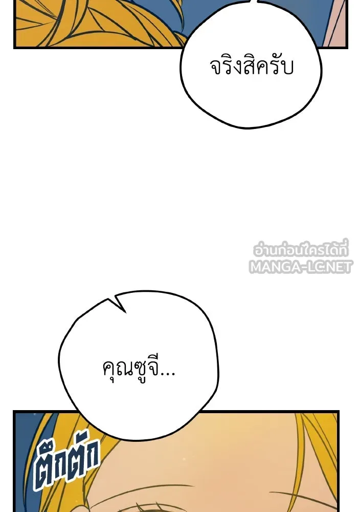 รักนี้ไม่มีรีไซเคิล ตอนที่ 18 รูปที่ 45