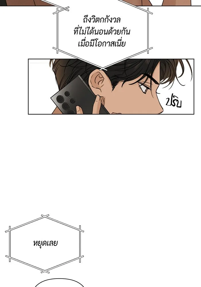 เพียงรุ่งอรุณ ตอนที่ 60 รูปที่ 8