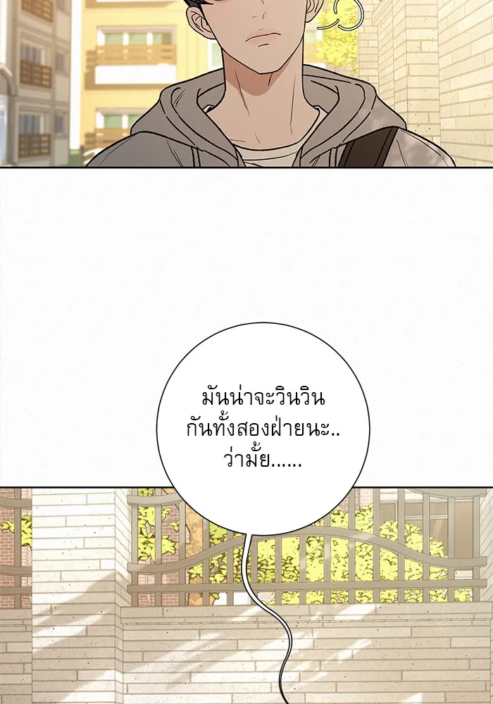 ปฏิบัติการรักวุ่นหัวใจ ตอนที่ 7 รูปที่ 155