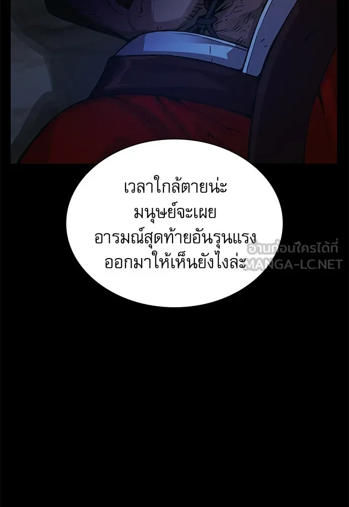 ลับลางลวง ตอนที่ 84 ดาบแห่งอธรรมบริสุทธิ์ รูปที่ 18