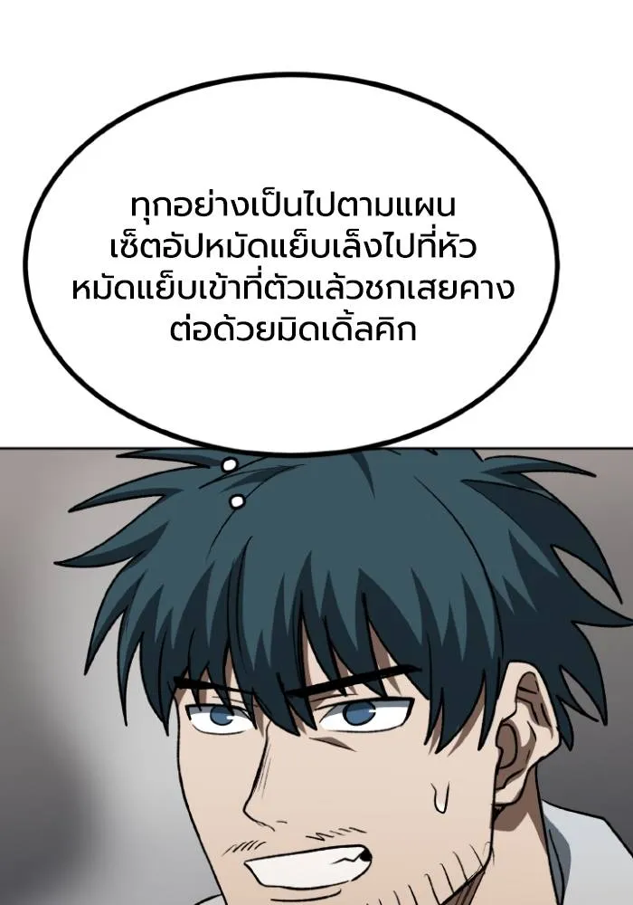 ราชาแห่งอ็อกทากอน ตอนที่ 101 รูปที่ 73