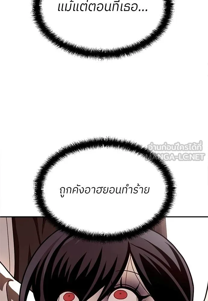 สนามเด็กล่า ตอนที่ 55 รูปที่ 8