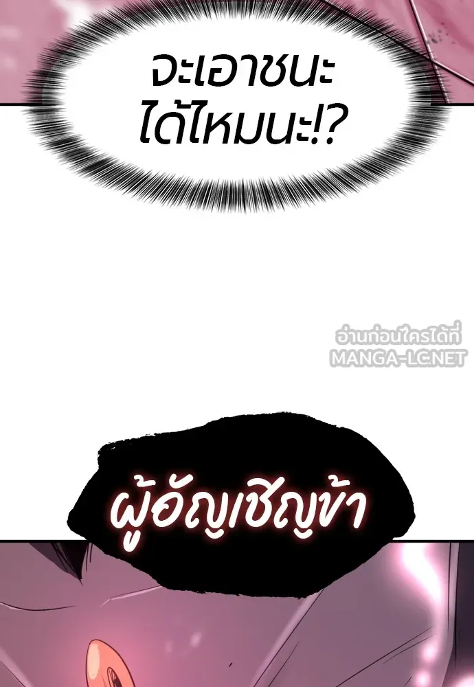 ยอดสถาปนิกผู้พิทักษ์อาณาจักร ตอนที่ 87 รูปที่ 63