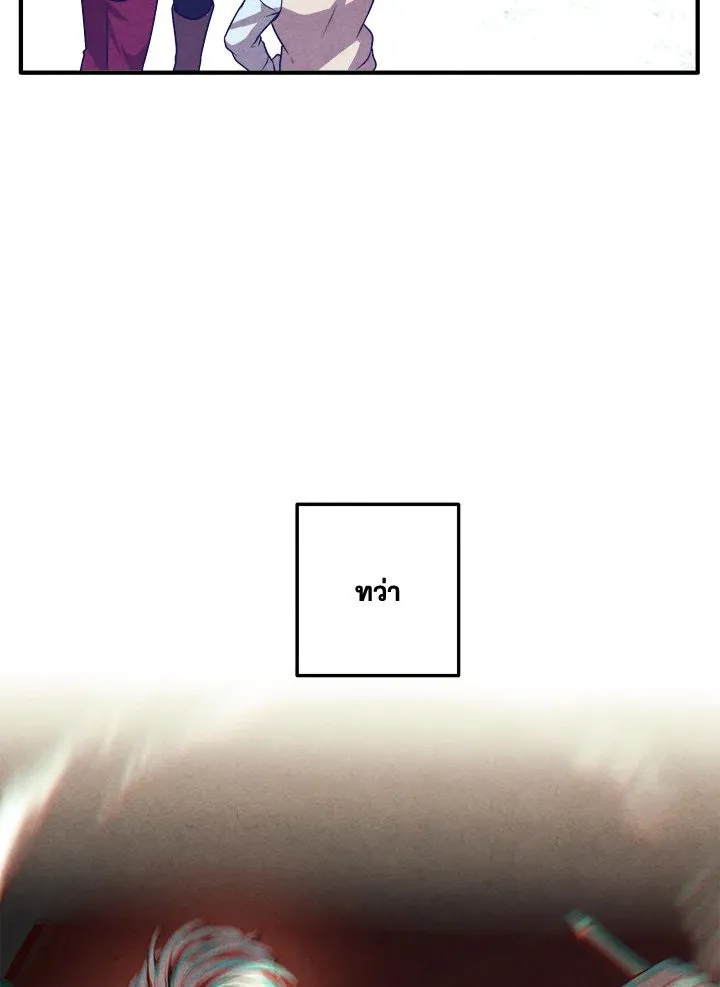 Legendary Youngest Son of the Marquis House ตอนที่ ตอนที่ 116 รูปที่ 71