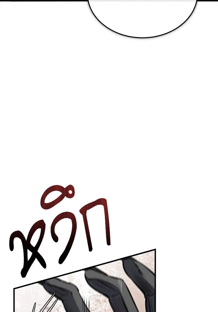 ศาสตราจารย์จำเป็นแห่งอะคาเดมี ตอนที่ 53 รูปที่ 11