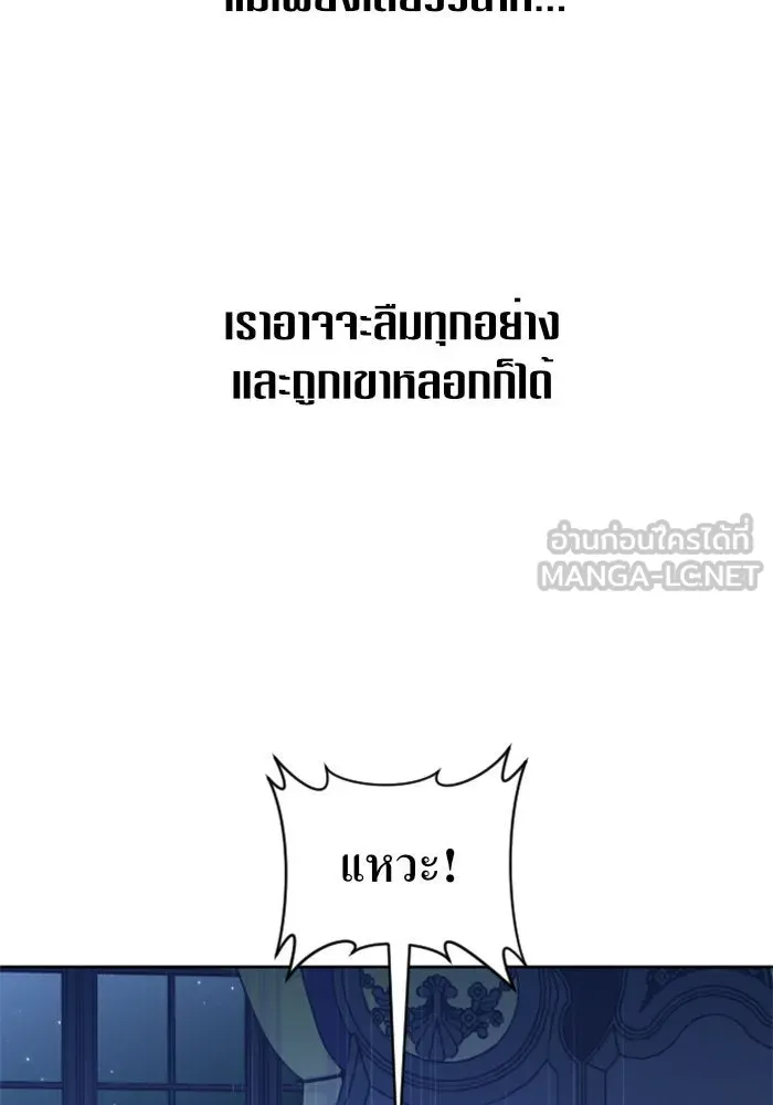 ชิงชีวิตพลิกลิขิตชะตา ตอนที่ 34. ความเอย ความรัก รูปที่ 138