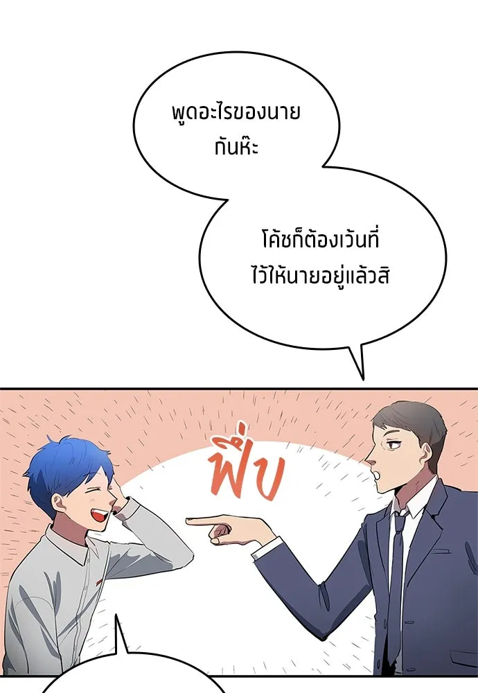 นักเตะแข้งสวรรค์ ตอนที่ 41 รูปที่ 46