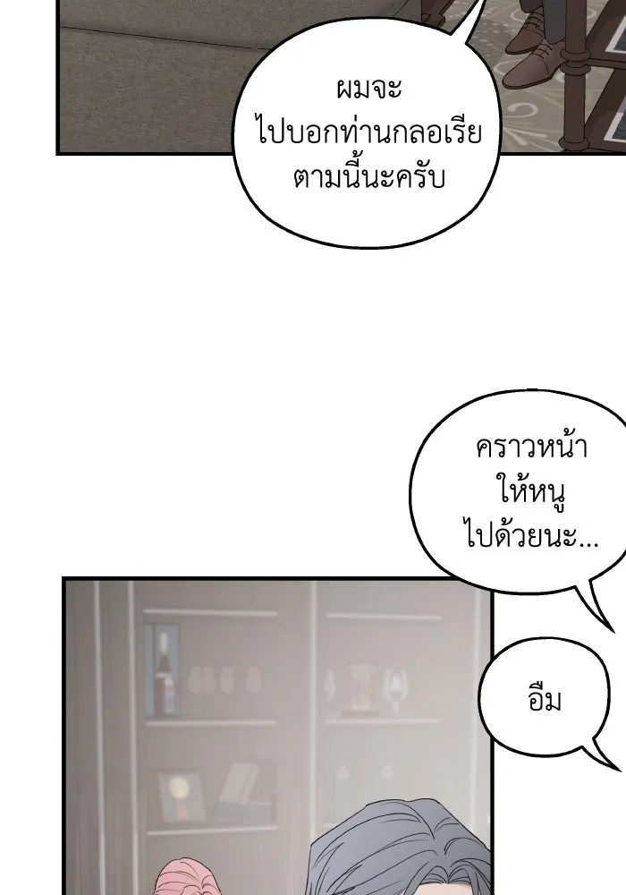 ครอบครัวสามีเห็นทีจะคลั่งรัก ตอนที่ 70 รูปที่ 14