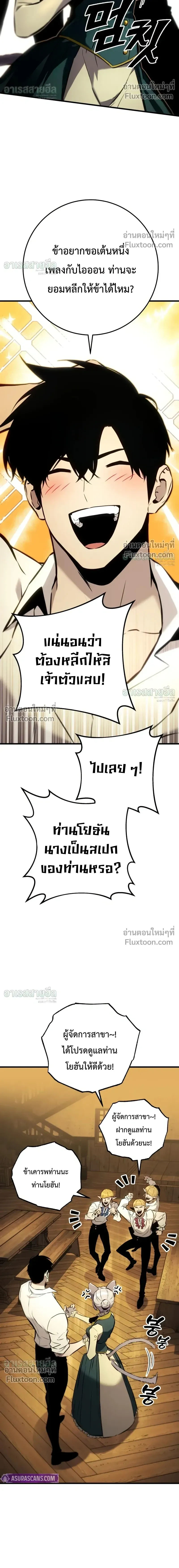 The Wandering Knight_s Survival Manual การเอาช_ว_ตรอด ของอ_ศว_นพเนจร ตอนที่ ตอนที่ 35 รูปที่ 16