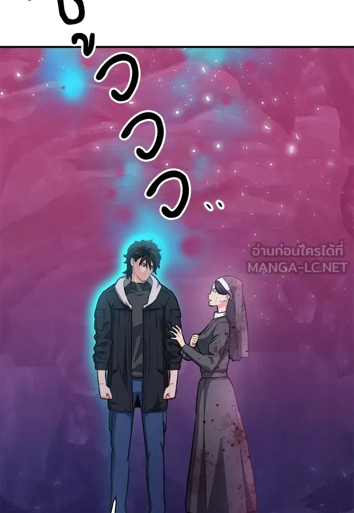 ดรูอิดแห่งสถานีโซล ตอนที่ 152 รูปที่ 186