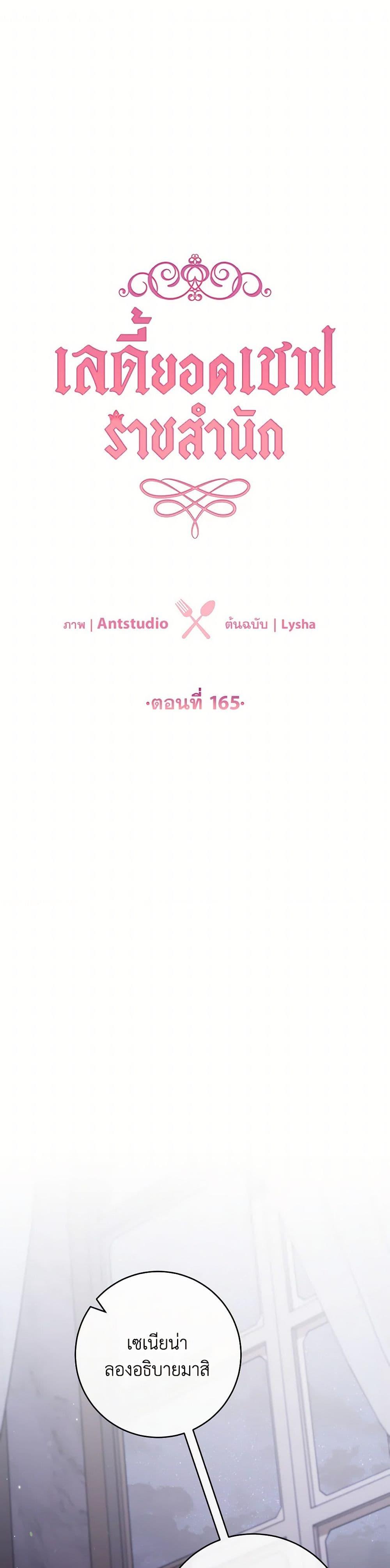 Manga-lc-com อ่านมังงะ อ่านการ์ตูน ออนไลน์ ฟรี The Young Lady Is a Royal Chef ตอนที่ 1 2 3 4 5 6 7 8 9 10 11 12 13 14 ฟรี ไม่มีโฆษณา Manga-lc - อ่าน มังงะ อ่าน การ์ตูน ออนไลน์ อ่านมังงะ ฟรี