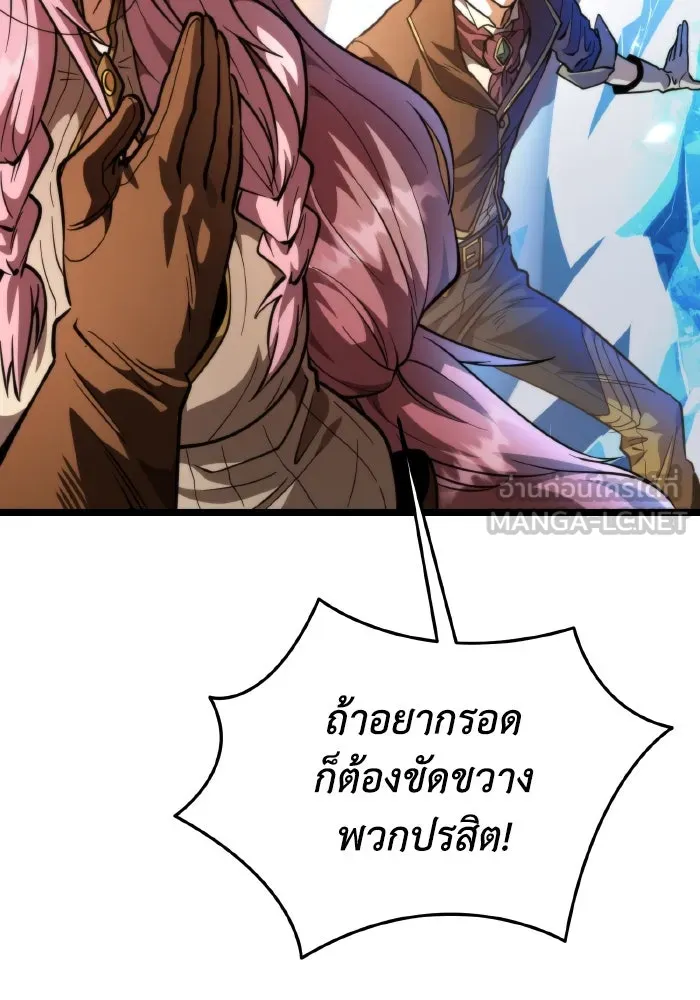 การแข่งขันของผู้เกิดใหม่ ตอนที่ 75 รูปที่ 87