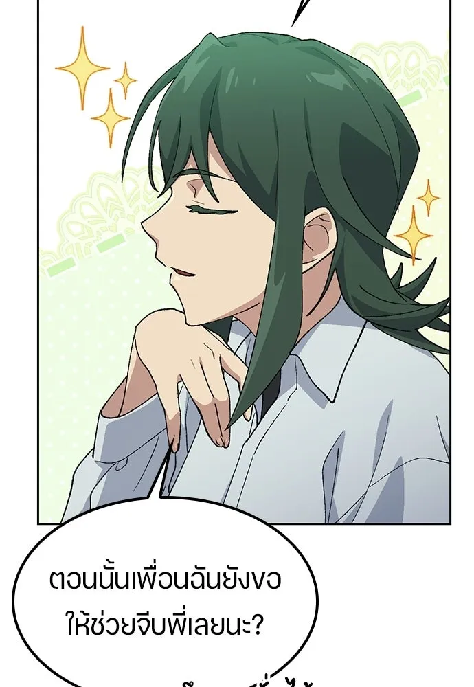 ตั้งแคมป์ฮีลใจในต่างโลก ตอนที่ 78 รูปที่ 23