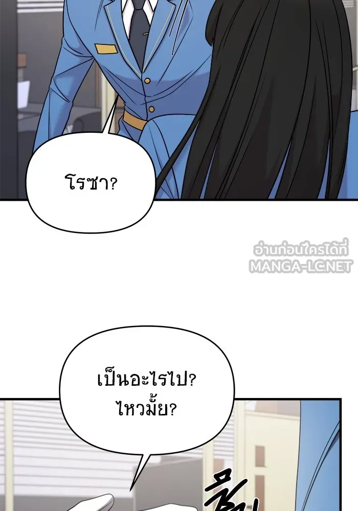 วายร้ายก็อยากมีรัก ตอนที่ 50 รูปที่ 63