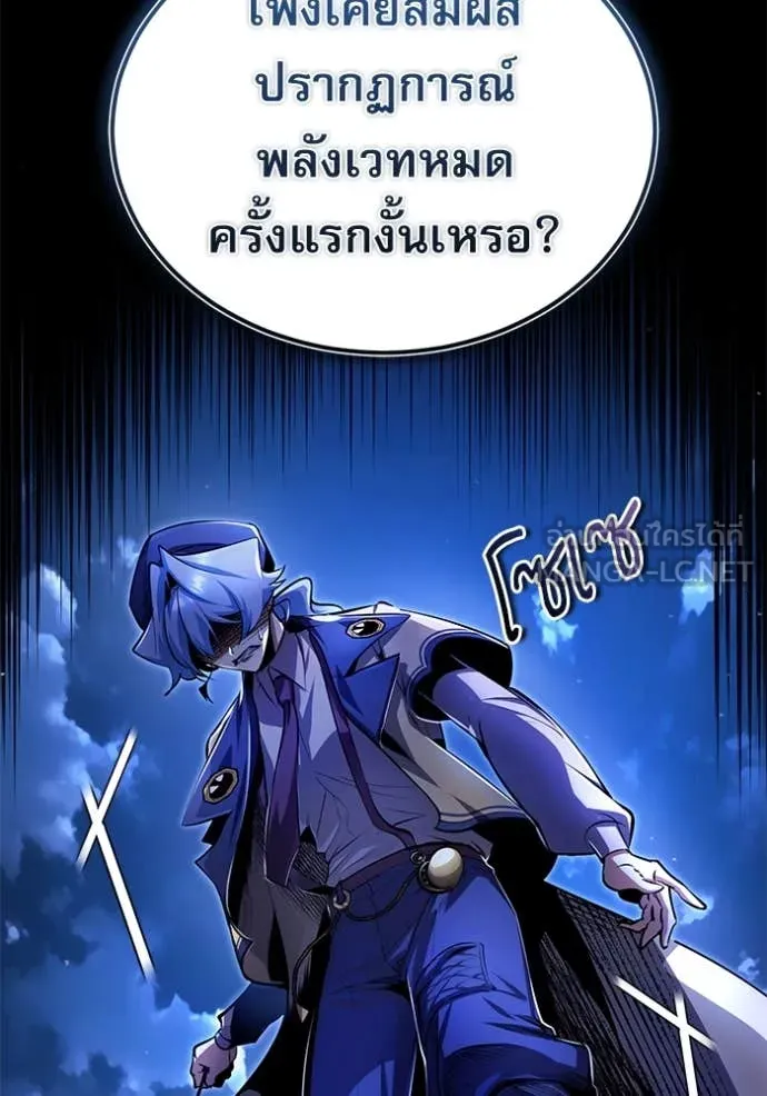 ศาสตราจารย์จำเป็น ตอนที่ 93 รูปที่ 7