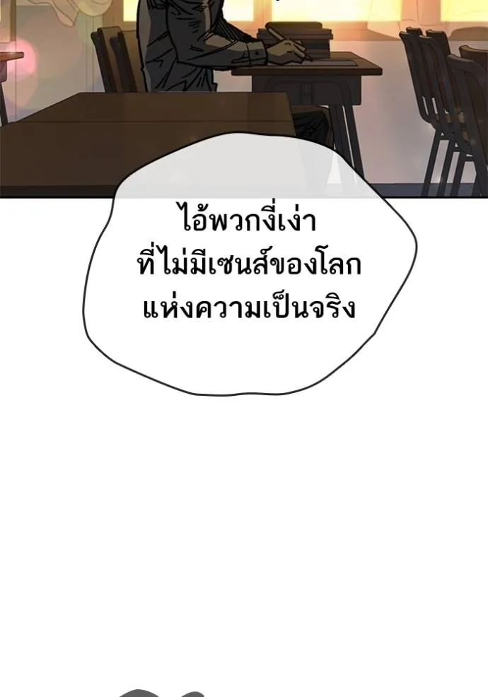 Study Group ตอนที่ 251 รูปที่ 29