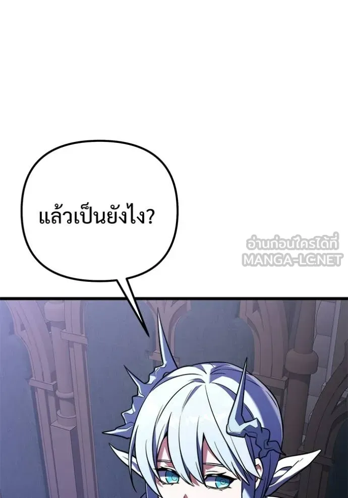 อัศวินดำล่าท้าเวลา ตอนที่ 132 รูปที่ 7