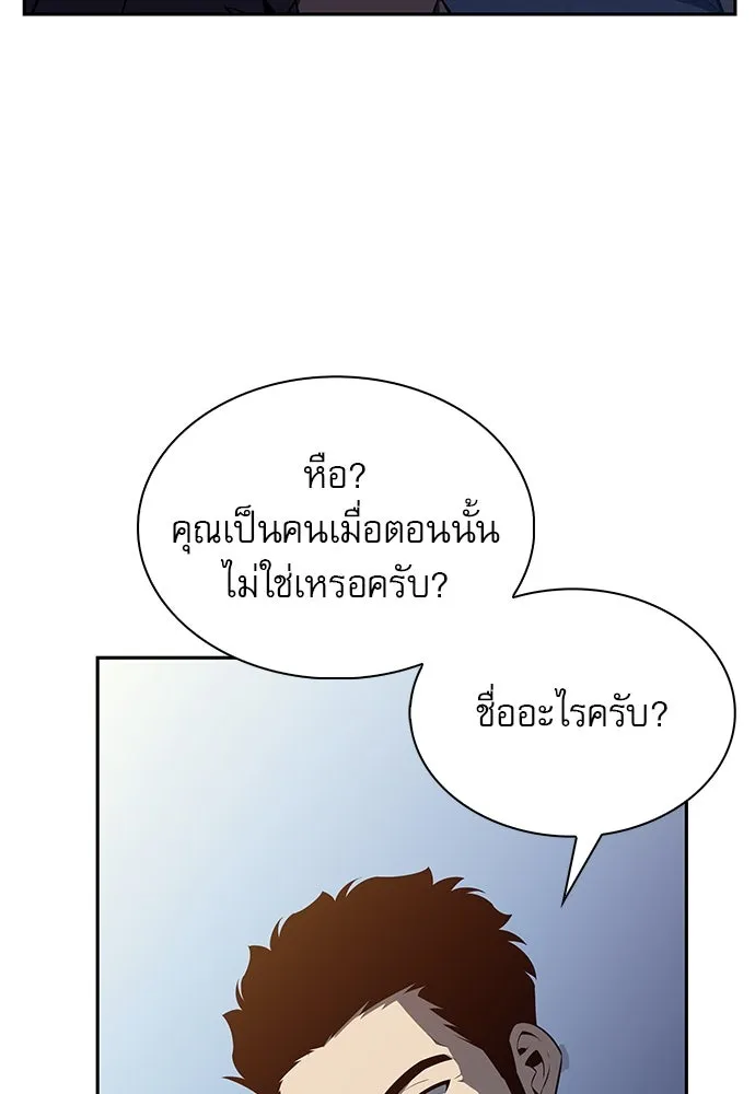 ครัวผู้กล้าท้าให้ชิม ตอนที่ 4 รูปที่ 139