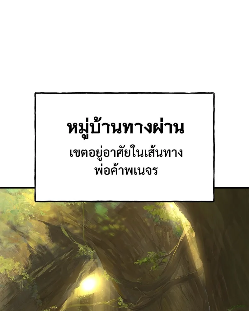 ปลูกผักพิชิตหอคอย ตอนที่ 42 รูปที่ 143