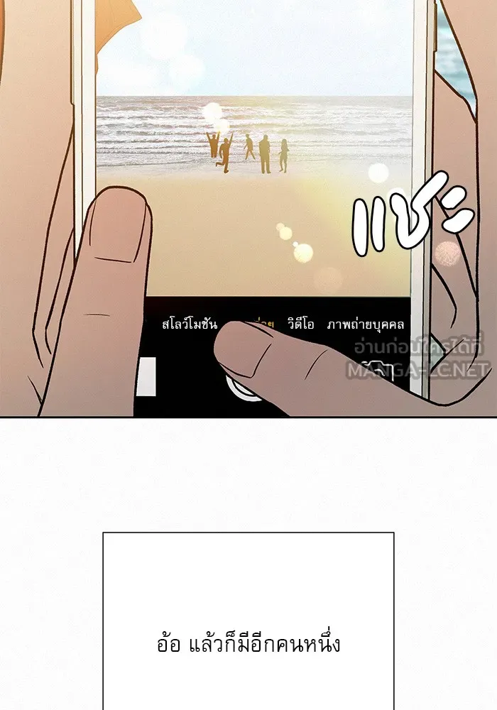 ปฏิบัติการรักวุ่นหัวใจ ตอนที่ 85 รูปที่ 57