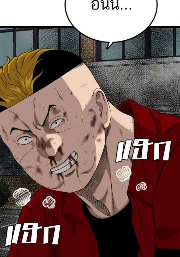 bad guy ตอนที่ 224 รูปที่ 5