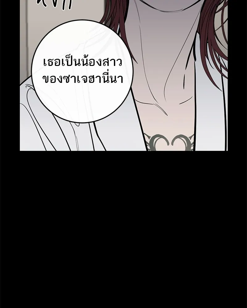 ตำนานเทพธิดาตกสวรรค์ ตอนที่ 102 รูปที่ 71