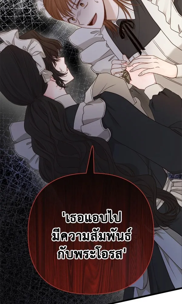 ชีวิตนี้เพื่อเธอ ตอนที่ 8 รูปที่ 44