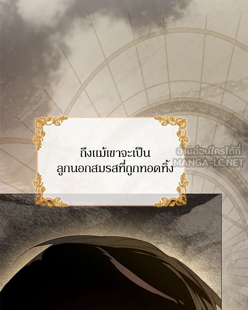 กำราบรักร้ายนายจอมพยศ ตอนที่ 50 รูปที่ 54
