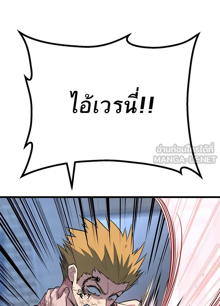 ราชาลานประลอง ตอนที่ 20 รูปที่ 69