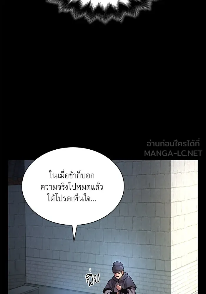 ลับลางลวง ตอนที่ 54 การต่อสู้ รูปที่ 78