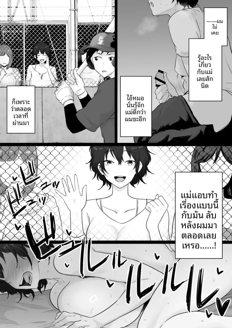 Doujin-Lc- อ่าน โดจิน มังฮวา เกาหลี ญี่ปุ่น จีน แปลไทย คืนที่ผมได้เห็นโค้ชกับเเม่ (Watson-dou) ตอนที่ 1 2 3 4 5 6 7 8 9 10 11 12 13 14 ฟรี ไม่มีโฆษณา อ่าน โดจิน Manhwa เกาหลี ญี่ปุ่น จีน เรามีครบ คัดมาให้เน้นๆ โดจิน 18+ รับประกันความฟินโดย  Doujin Lc