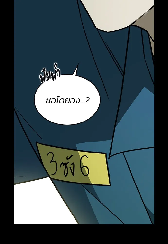 รักแล้วห้ามเลิก ตอนที่ 18 รูปที่ 145