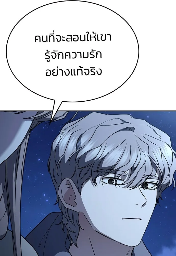 รักแล้วห้ามเลิก ตอนที่ ตอนพิเศษ 2 (ตอนจบ) รูปที่ 52