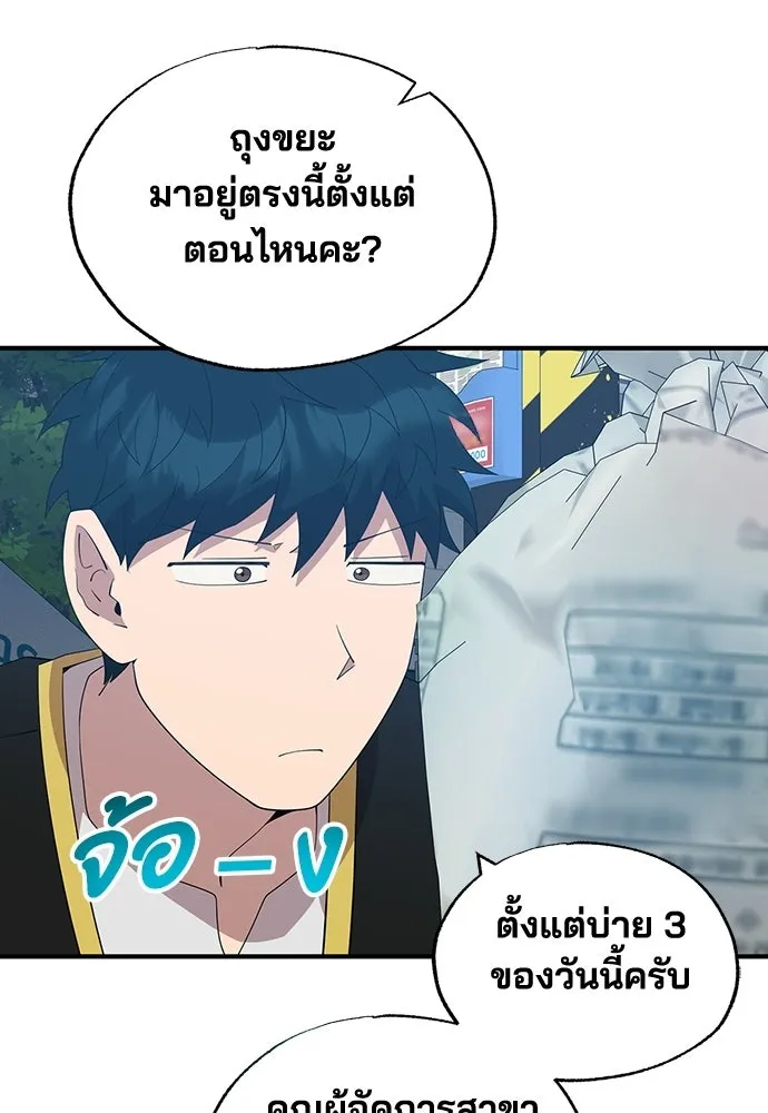 ร้านสะดวกซื้อต่างโลก ตอนที่ 50 รูปที่ 76