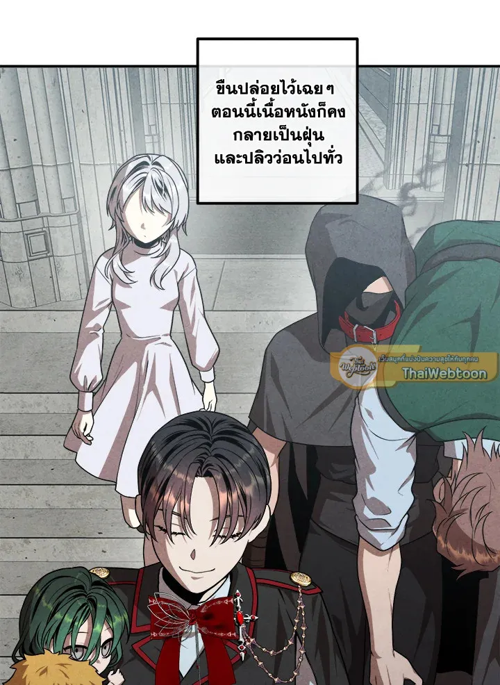 Legendary Youngest Son of the Marquis House ตอนที่ ตอนที่ 122 รูปที่ 33