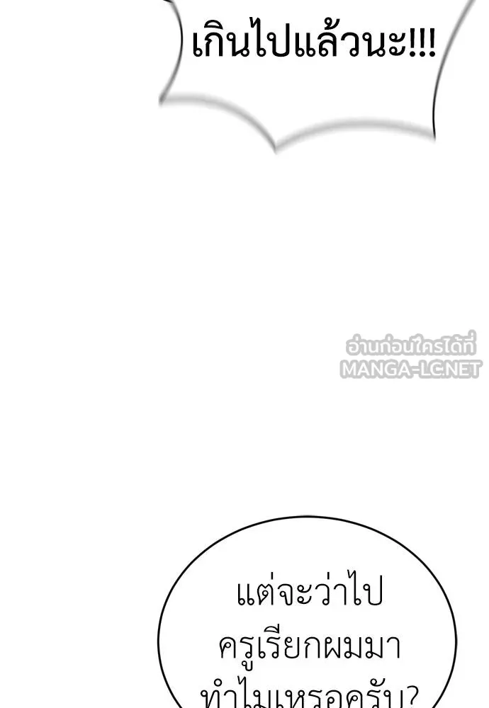 ยมราชลงทัณฑ์ ตอนที่ 53 รูปที่ 129