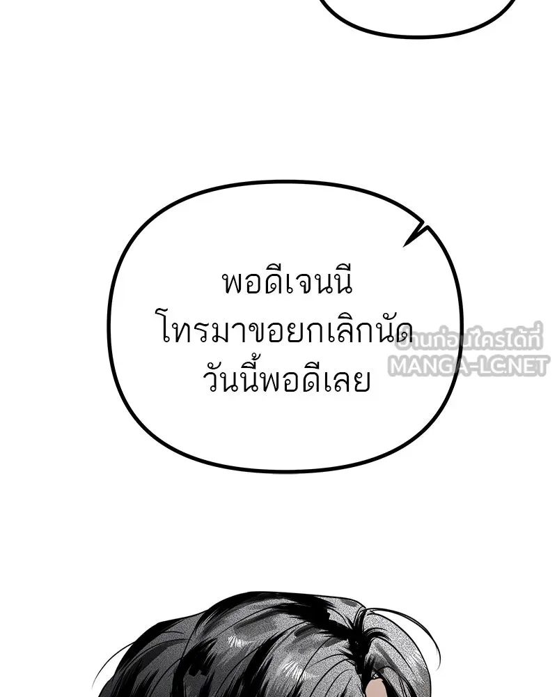 สี่สาวชาวกี ตอนที่ 27 การขัดขวาง รูปที่ 123