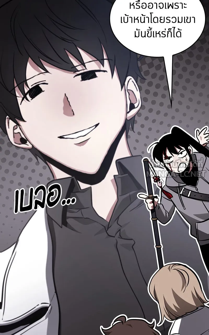 Omniscient Reader อ่านชะตาวันสิ้นโลก ตอนที่ 30 ปราสาทมืด (2) รูปที่ 9