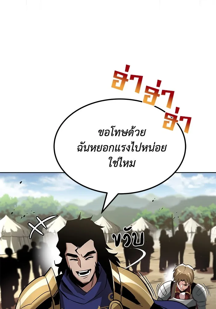 ชีวิตพลิกผันของลอร์ดผู้เกียจคร้าน ตอนที่ 33 อัจฉริยะที่ปรากฏตัวในการต่อสู้ รูปที่ 85