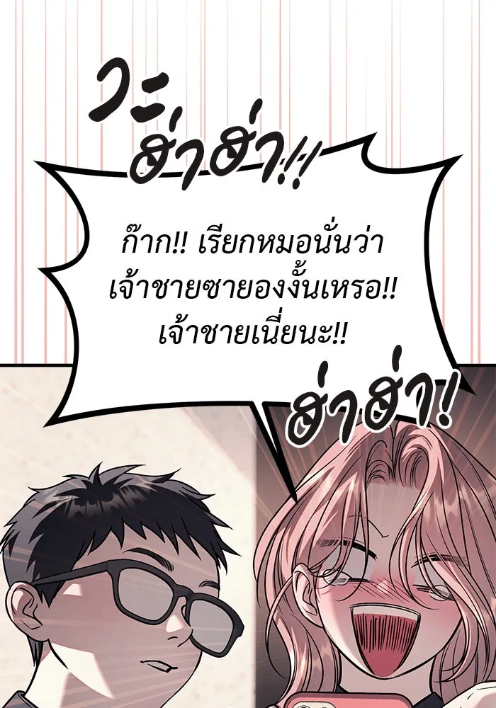 ปฏิบัติการลับบุกโรงเรียนไฮโซ ตอนที่ 112 รูปที่ 8