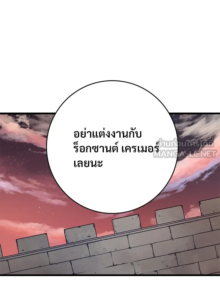 Bring the Love ตอนที่ 55 รูปที่ 21