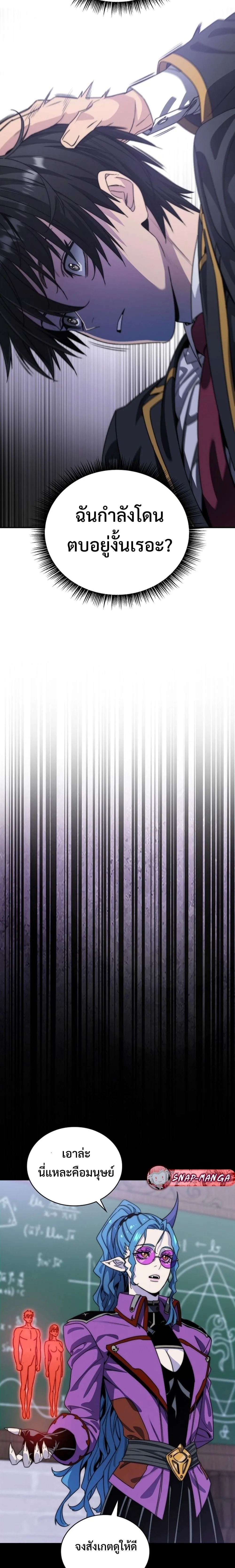 The 18-Year Old Demon King ตอนที่ ตอนที่ 1 รูปที่ 42