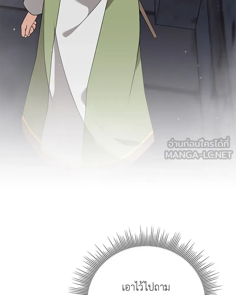 คนสวนโลกฮันเตอร์ ตอนที่ 22 รูปที่ 72