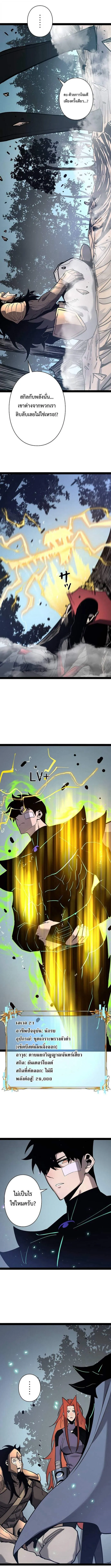 Become the Strongest Hero Through the Cheat System กลายเป_นฮ_โร_ท_แข_งแกร_งท_ส_ดด_วยระบบโกงส_ดเทพ ตอนที่ ตอนที่ 77 รูปที่ 4