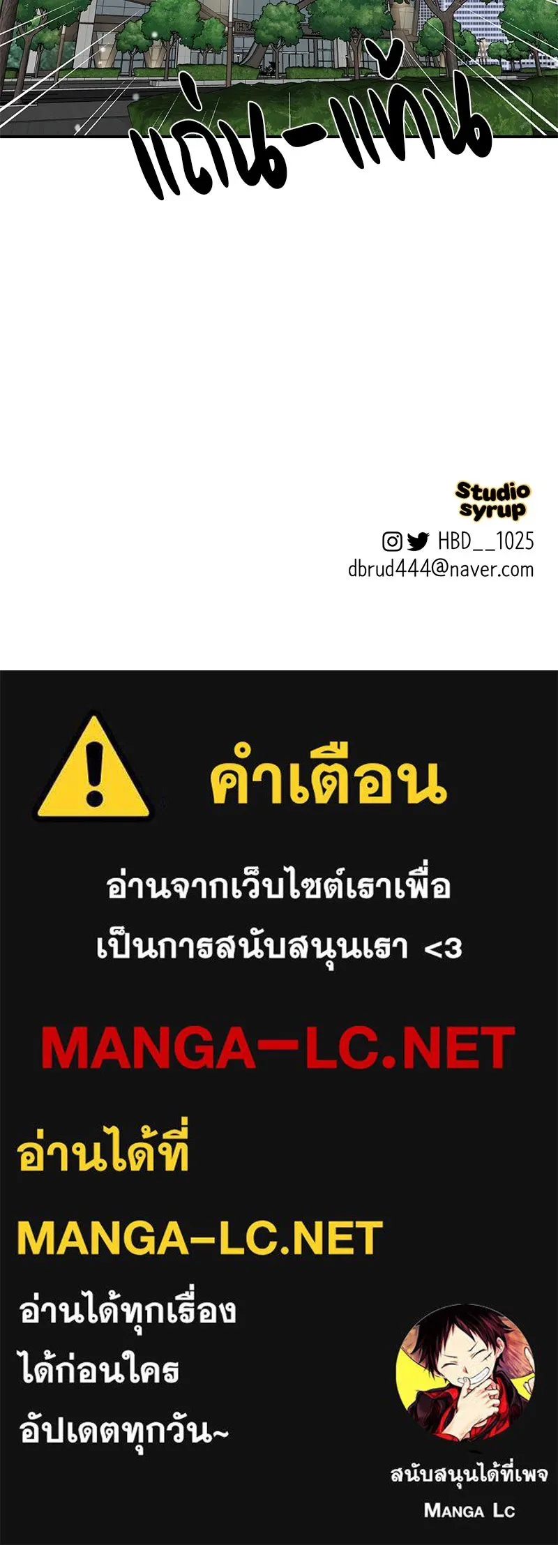 ตำนานเทพธิดาตกสวรรค์ ตอนที่ 93 รูปที่ 108