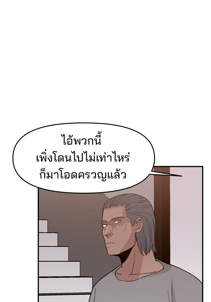 ห้องเรียนสาวแสบ ตอนที่ 47 รูปที่ 79