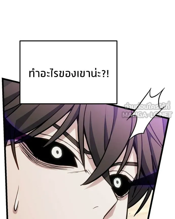 โทษที พื้นที่นี้ ตอนที่ 74 รูปที่ 22