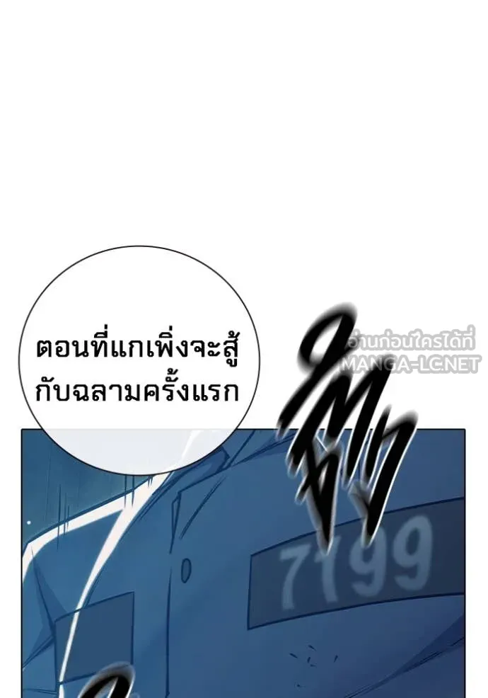 เยาวชนคนคุก ตอนที่ 52 รูปที่ 145