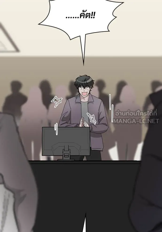 ฉันเนี่ยนะ ตอนที่ 55 รูปที่ 104